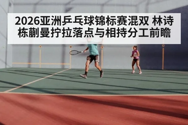 table tennis mixed doubles players