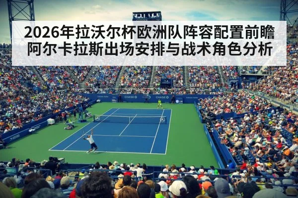 indoor tennis arena crowd