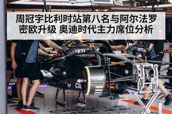Formula 1 team garage engineers