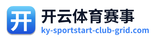 开云体育赛事